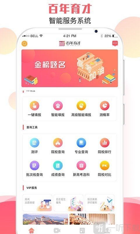 AI填报系统