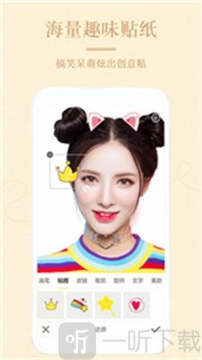 智能美颜照相机