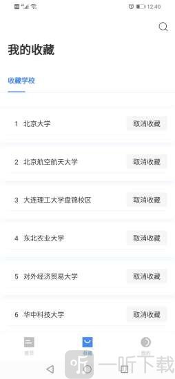 简推校园