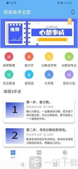 简推校园