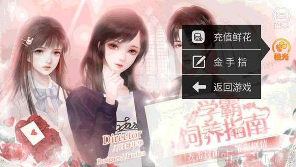 学霸饲养指南