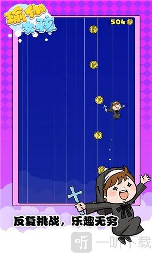 天天跳一跳