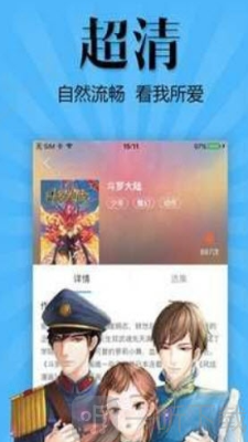 白鸟漫画