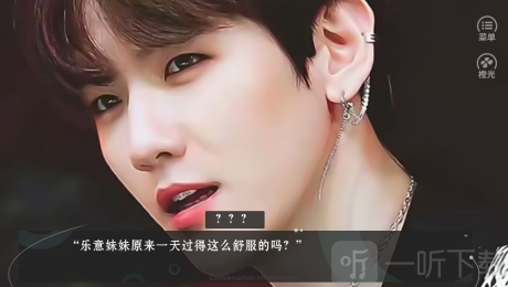 你吼那么大声干什么