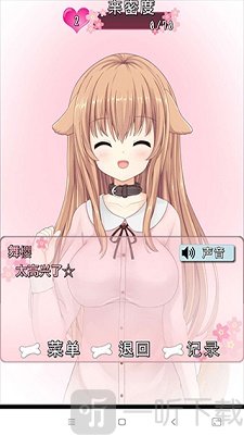 犬耳少女