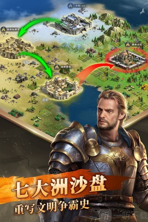 英雄之城2