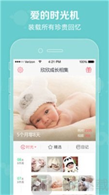 口袋宝宝