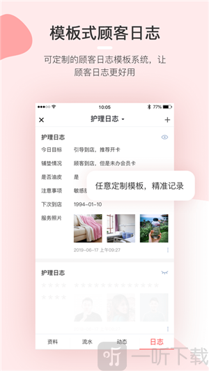 慧来客
