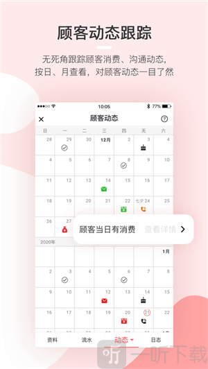 慧来客