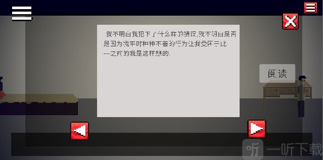 密室的脚步声