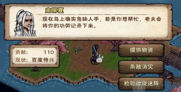 烟雨江湖怎么解锁桃花坞小势力  方法流程详解