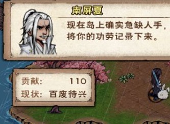 烟雨江湖怎么解锁桃花坞小势力  方法流程详解