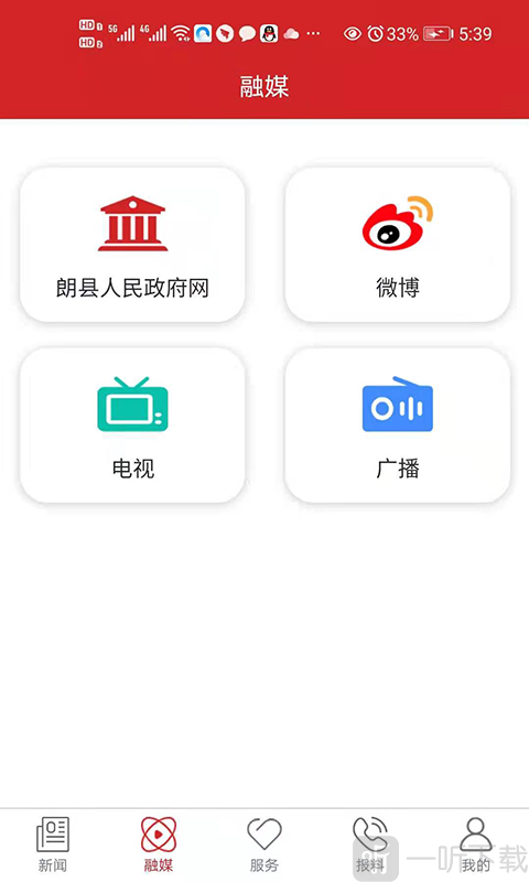 朗县新融媒