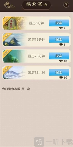 天天种灵芝