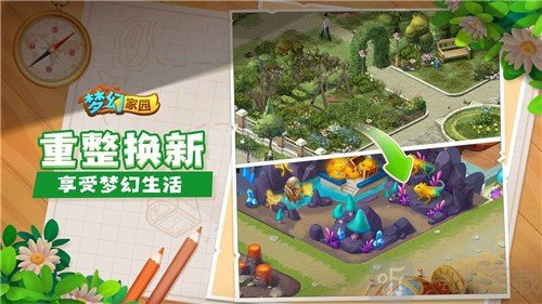 梦幻家园传奇探险