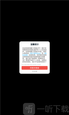 魔力花园