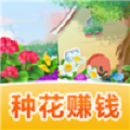 魔力花园