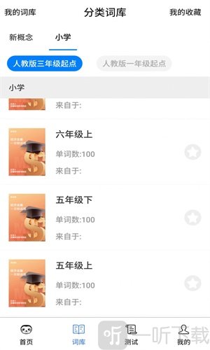 树懒速记