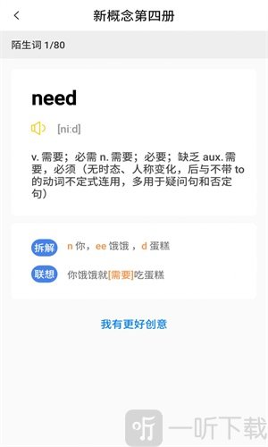 树懒速记