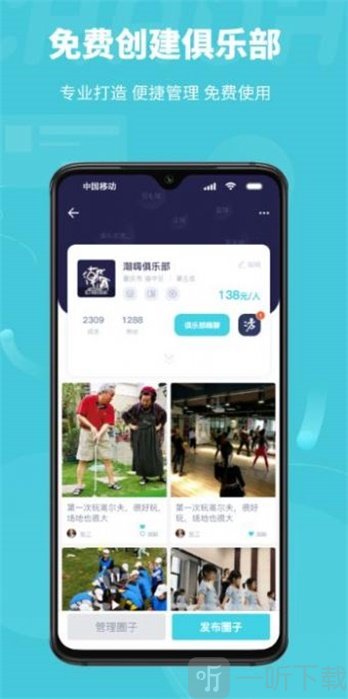 潮嗨