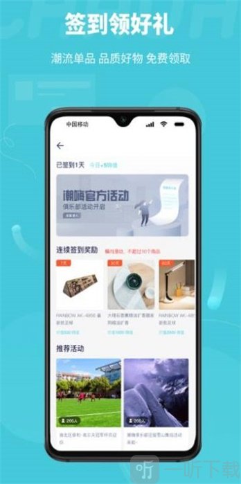潮嗨