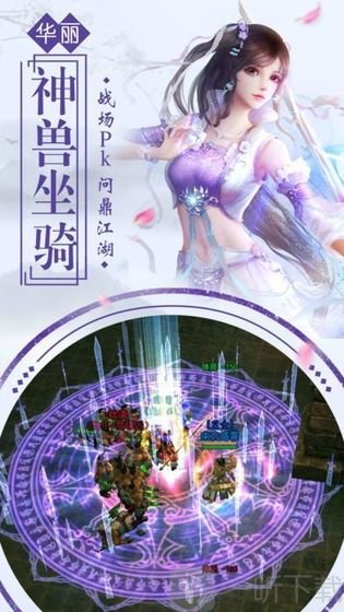幻境仙官