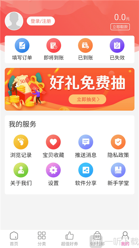 客心优选