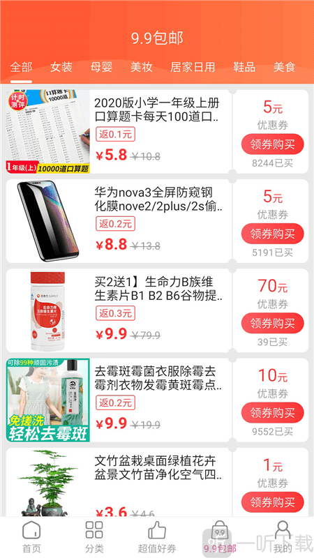 客心优选