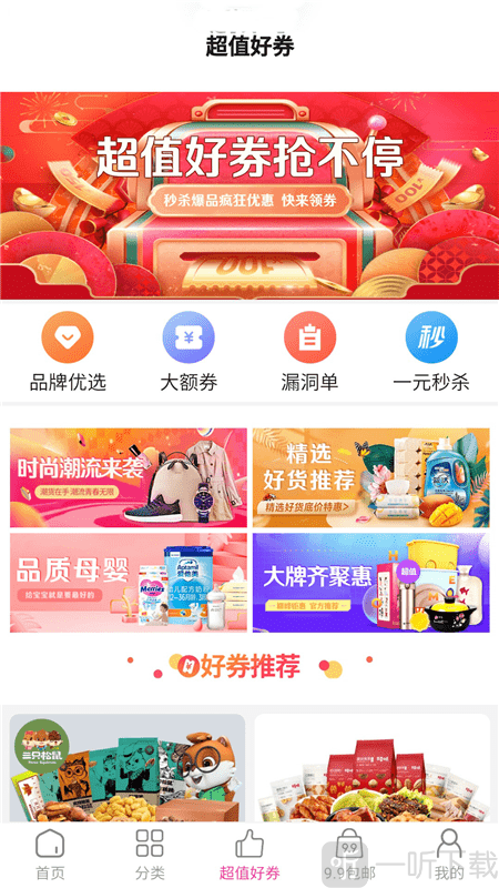 客心优选