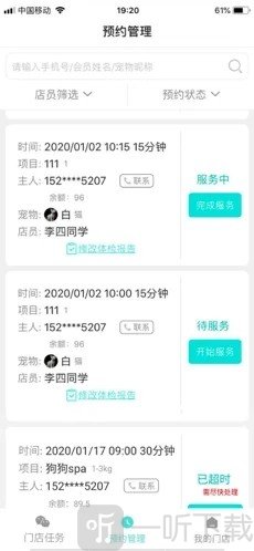 智慧喵
