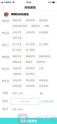 智慧喵
