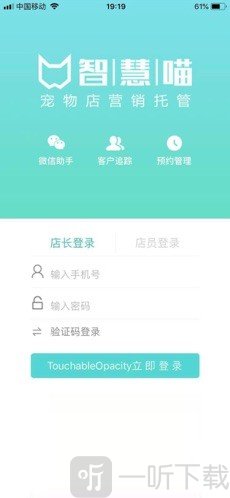 智慧喵
