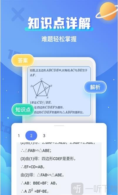拍照搜题辅导