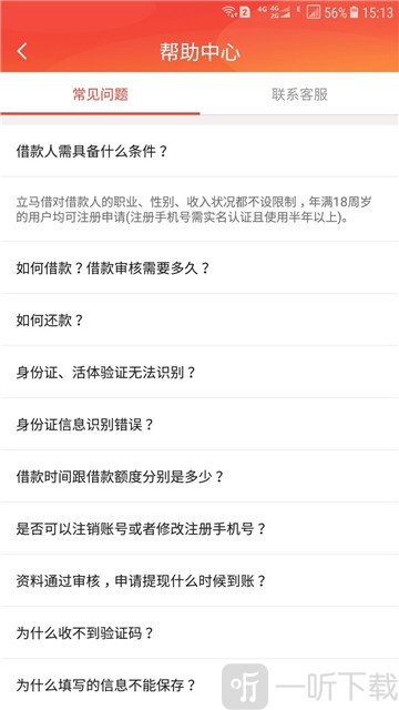立马借