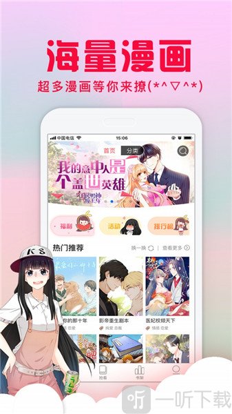 3D漫画禁漫
