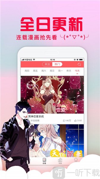 3D漫画禁漫