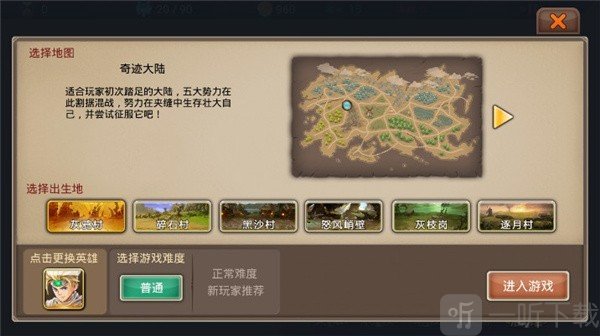 烽火荣耀2