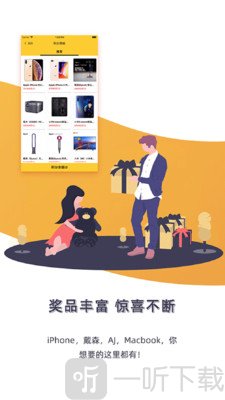 幸运盲盒