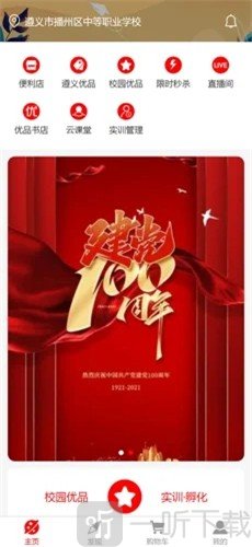 集校优品