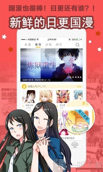 星辰漫画最新版