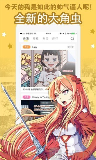 星辰漫画最新版