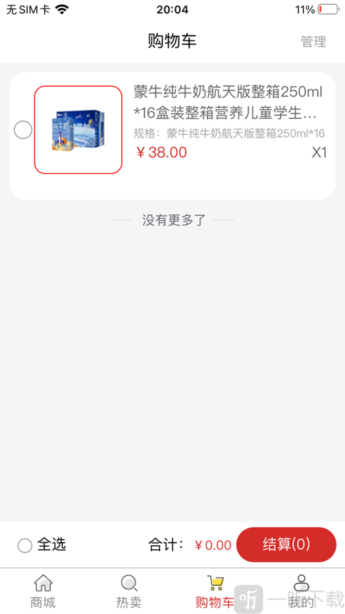 桐城速购