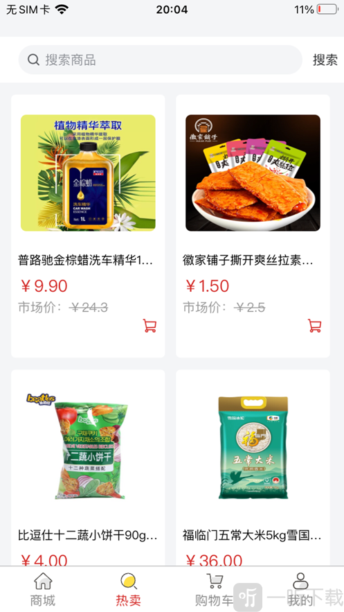 桐城速购