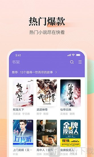 大象小说