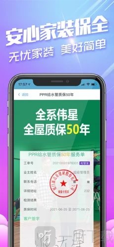 派达星