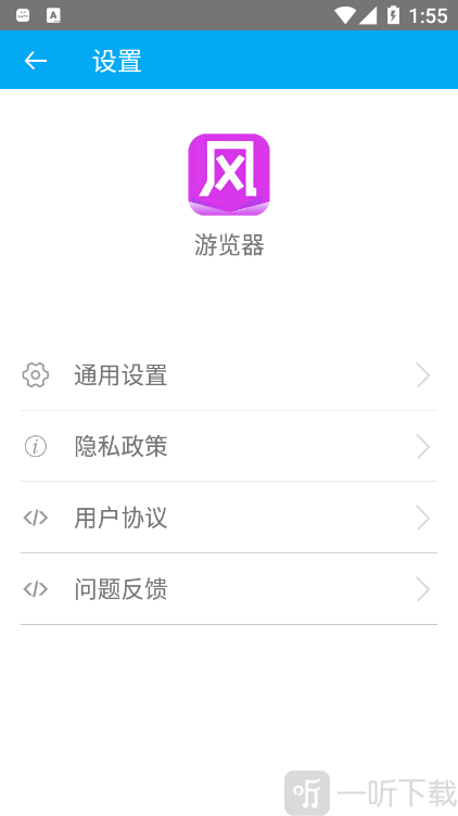 游览器