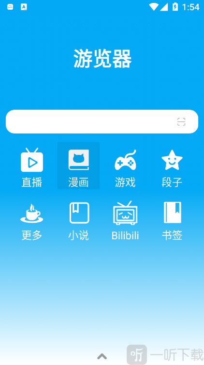 游览器