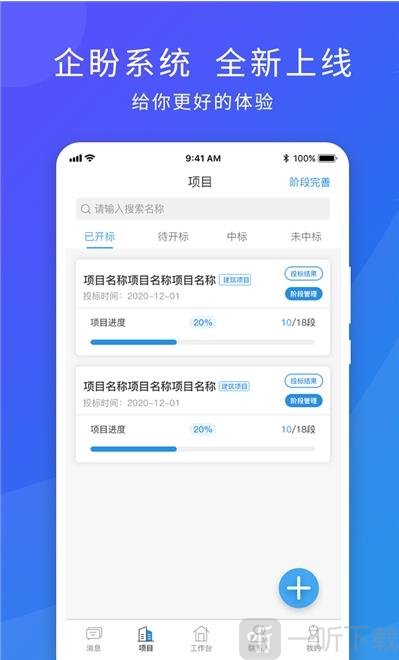 企盼