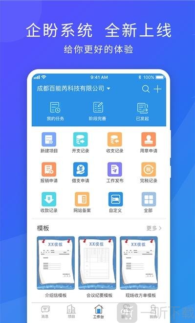 企盼