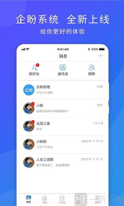 企盼